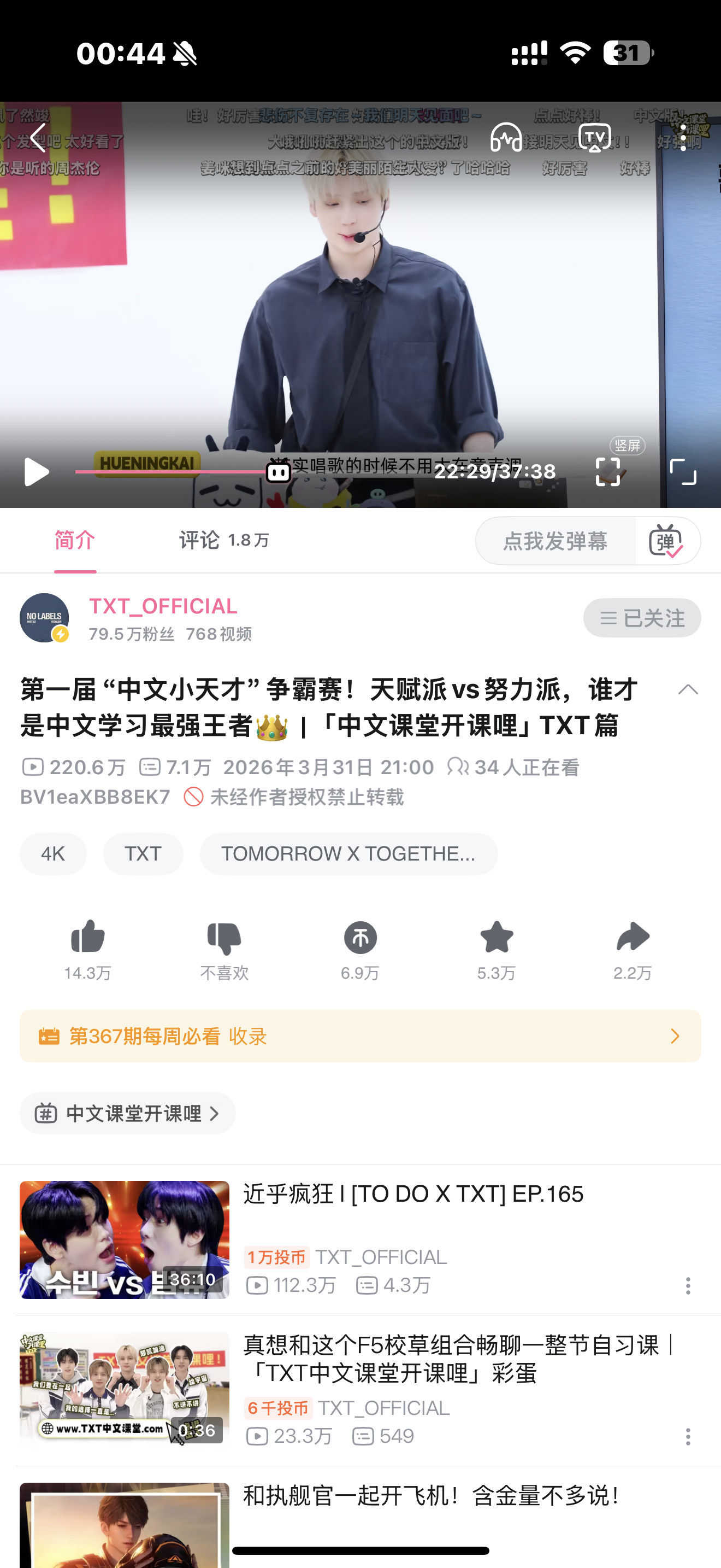 所有韩团就应该像我们老档一样来一节酣畅淋漓的中文课呀 这个崔杋圭简直是语言天才来