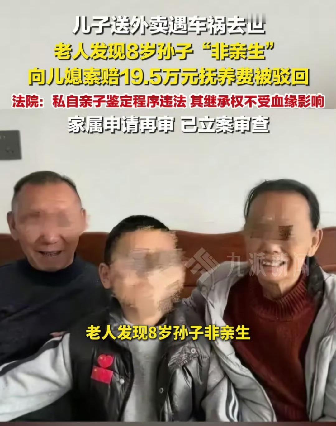 孙子不是亲生，法院却判定亲子鉴定违法，广西玉林的这两个老人，看到这样的判决应该是