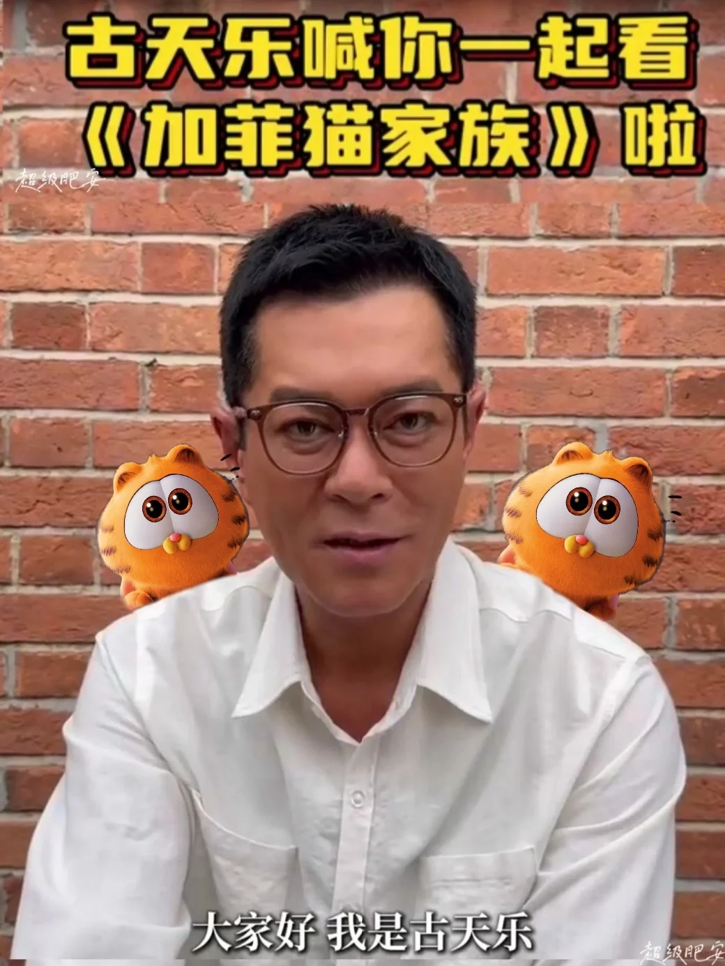 天呐🆘加菲猫的亲生父亲竟然是他⁉️