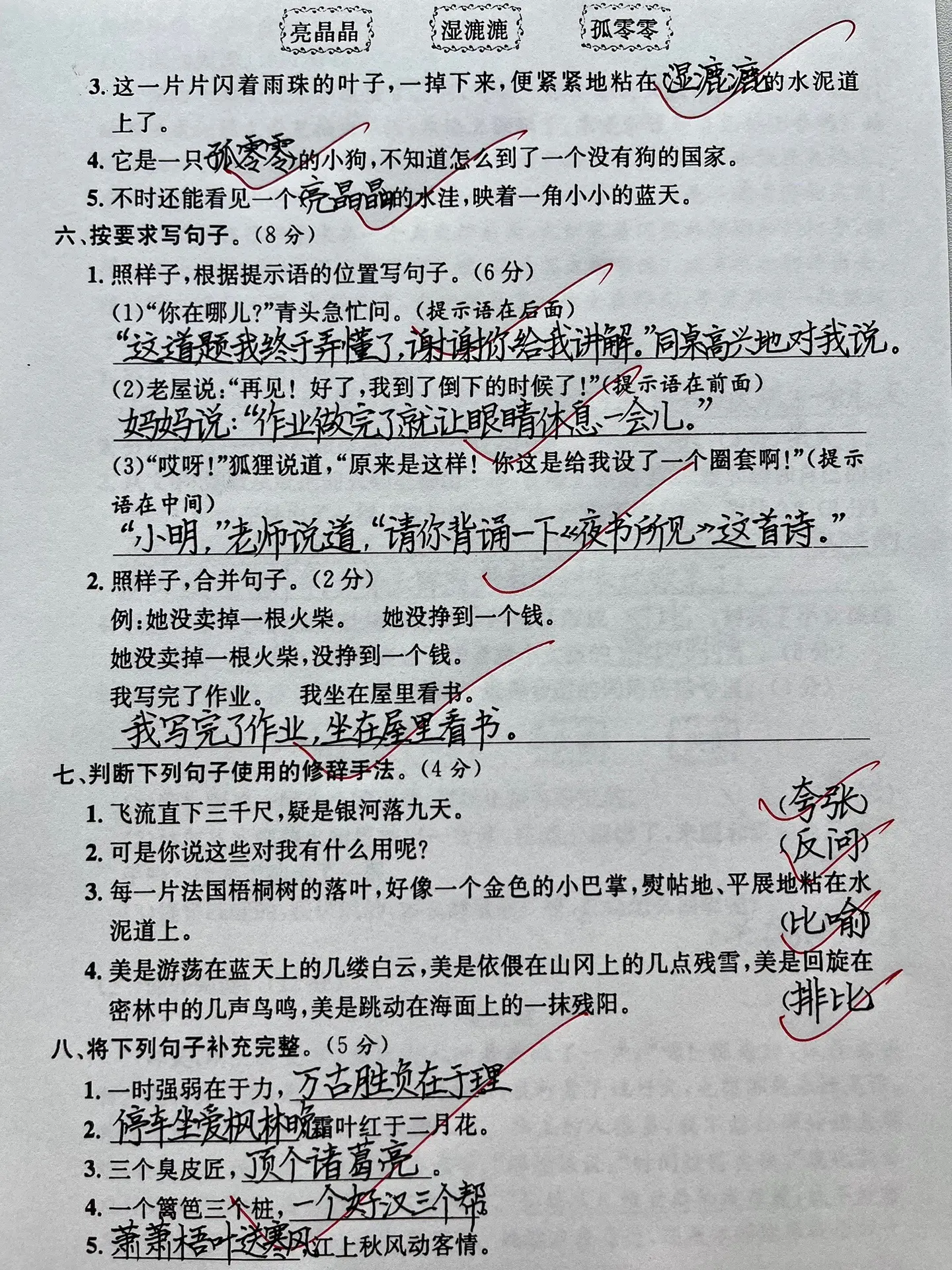 三年级上册语文期中检测真题试卷出炉啦‼️。题量大，题型全面🔥家长抓紧...