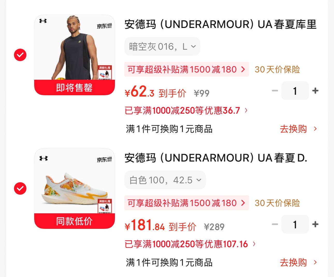 还能再便宜吗CurrySoleNews库里马刺vs雷霆