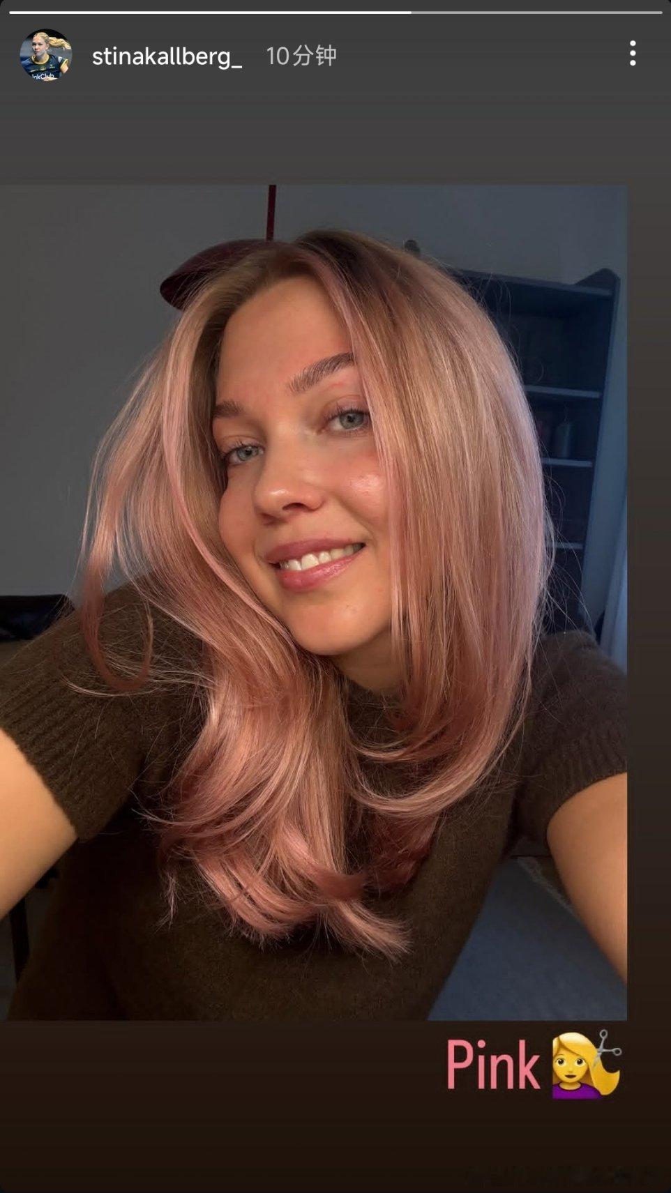克里斯蒂娜卡尔伯格的粉色新发色💇🏻♀️ 