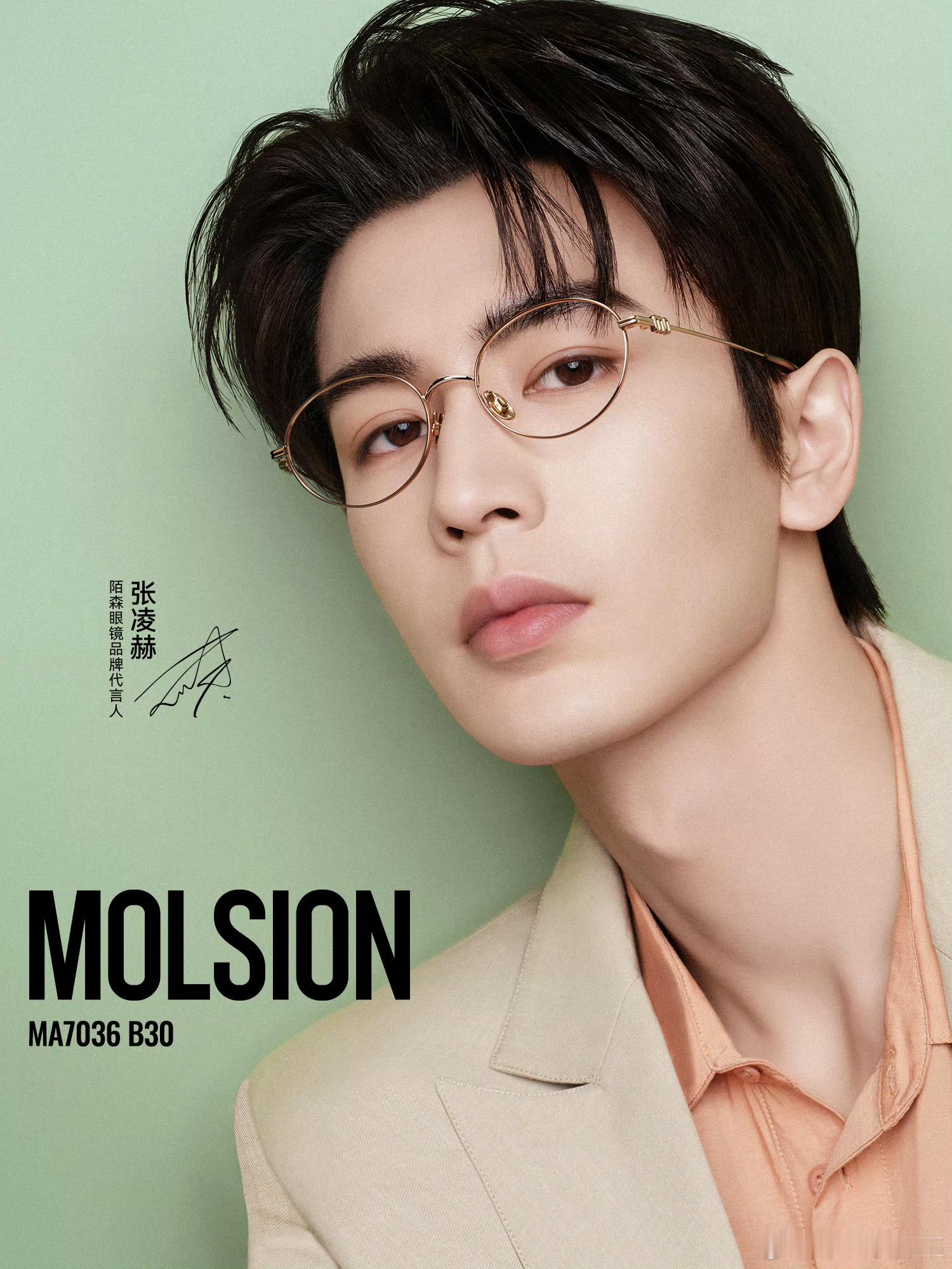 张凌赫把眼镜👓戴帅了，同意吗 