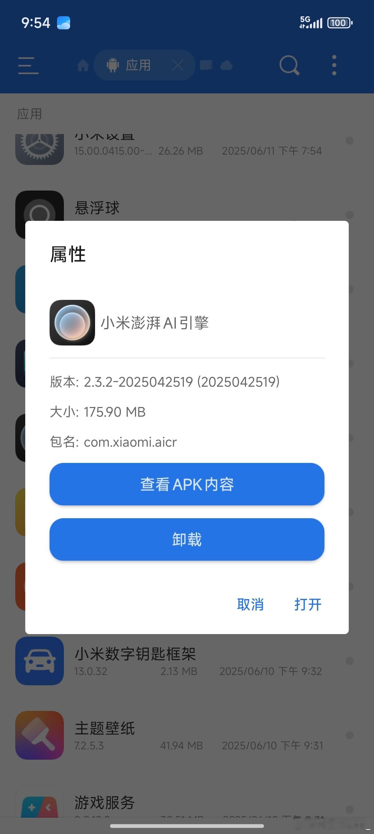为什么我现在不鼓励大家再买 12G 运存的手机了，以小米澎湃os 为例，很多你可