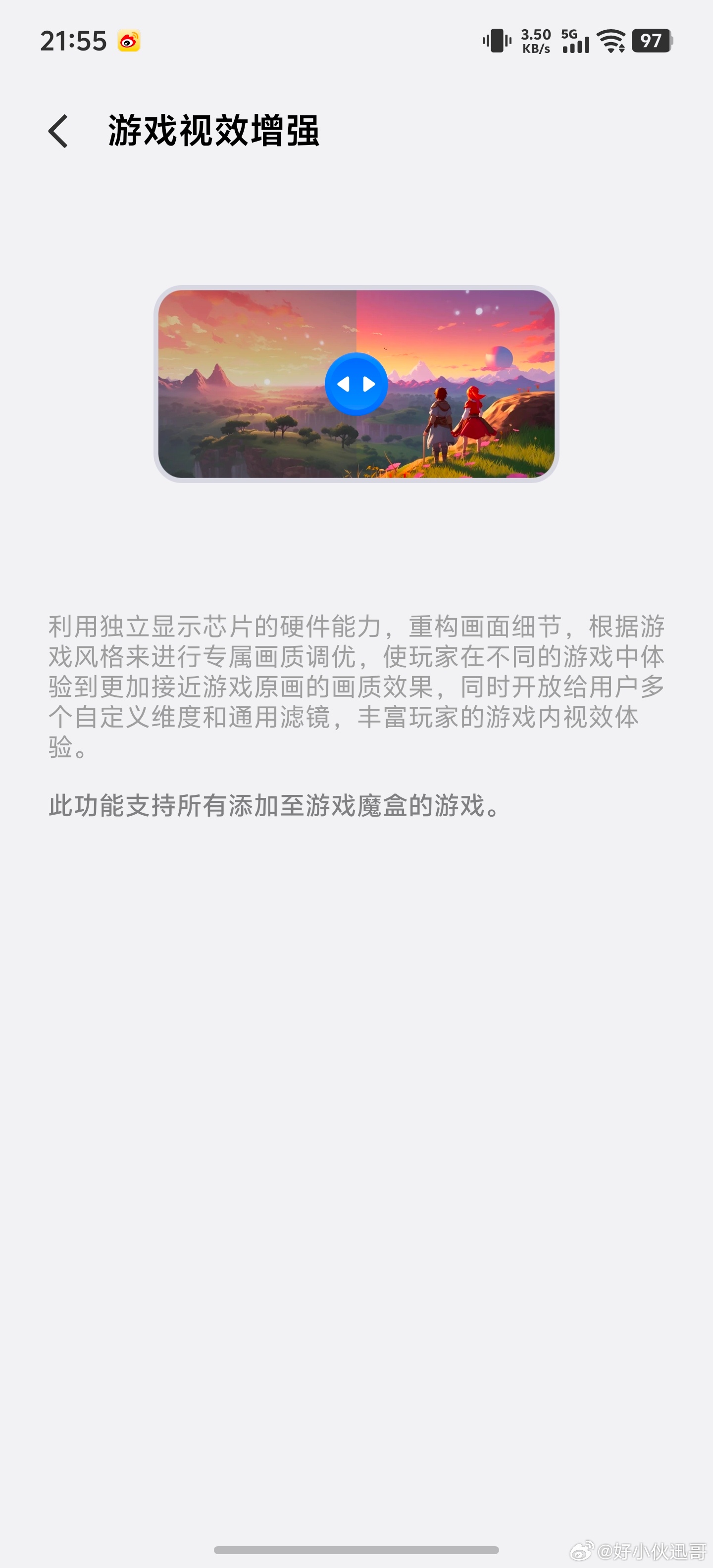 iQOO15T既然是旗舰级的手机，那么肯定也会用上我酷自研电竞芯片Q3，游戏画面