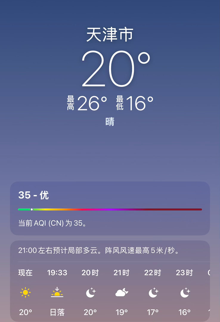 终于凉快点了