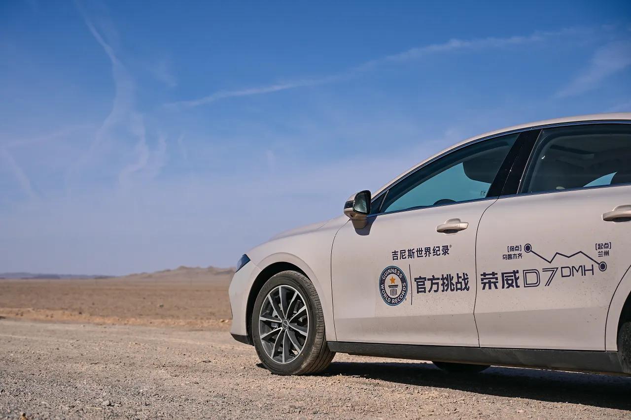 上汽荣威D7 DMH世界冠军版的突破性纪录，不仅代表着技术上的成就，更是中国汽车