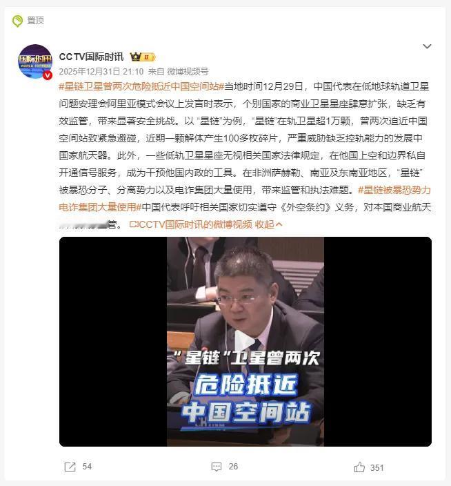 这次，马斯克的“星链”真降下来了，足足70公里，直接逼近中国空间站！是在回应批评