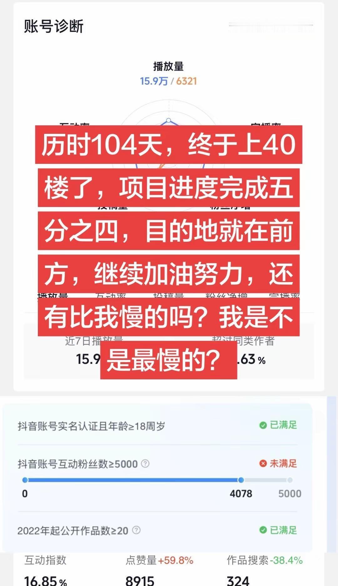历时104天，终于上40楼了，继续加油。伦敦世乒赛 国乒女团横扫日本摘金 中国乒