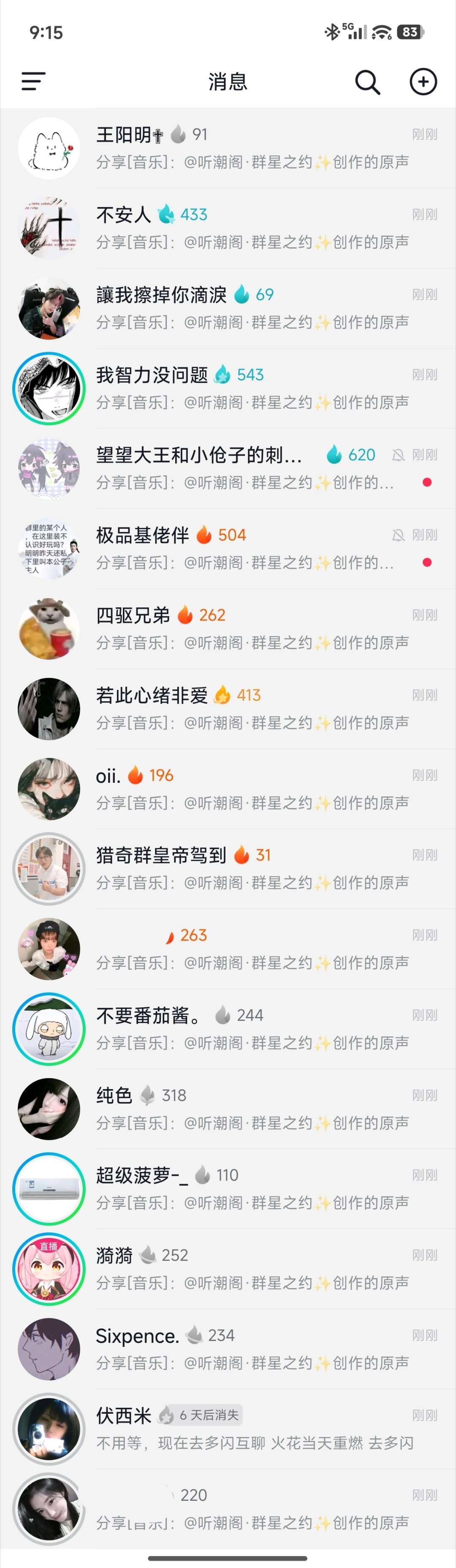 挑战给所有好友发wherethefukingbase 