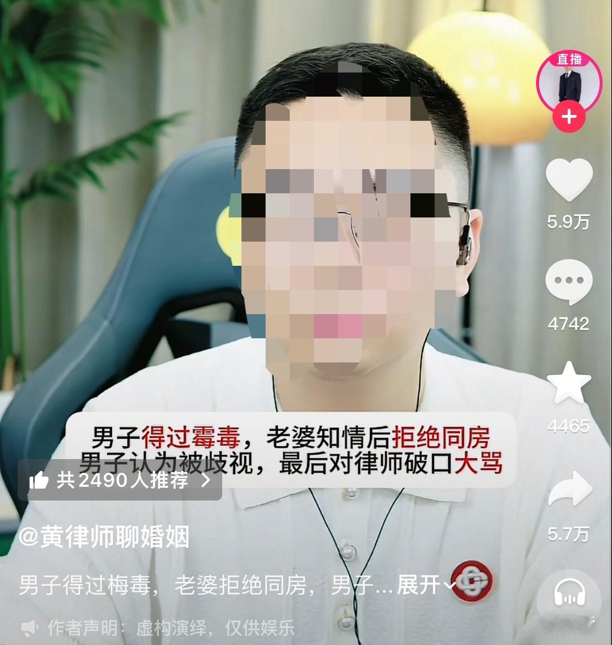 他到底在理直气壮些什么。
一男子连麦律师说他的老婆因为他得过梅du，已经有两年时