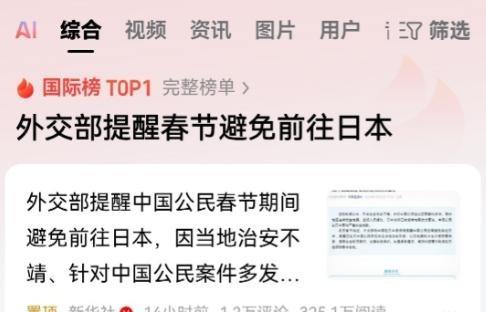 国家的态度现在非常明确，就是要在经济上饿死日本。我们正在进行一次极限施压，想看看