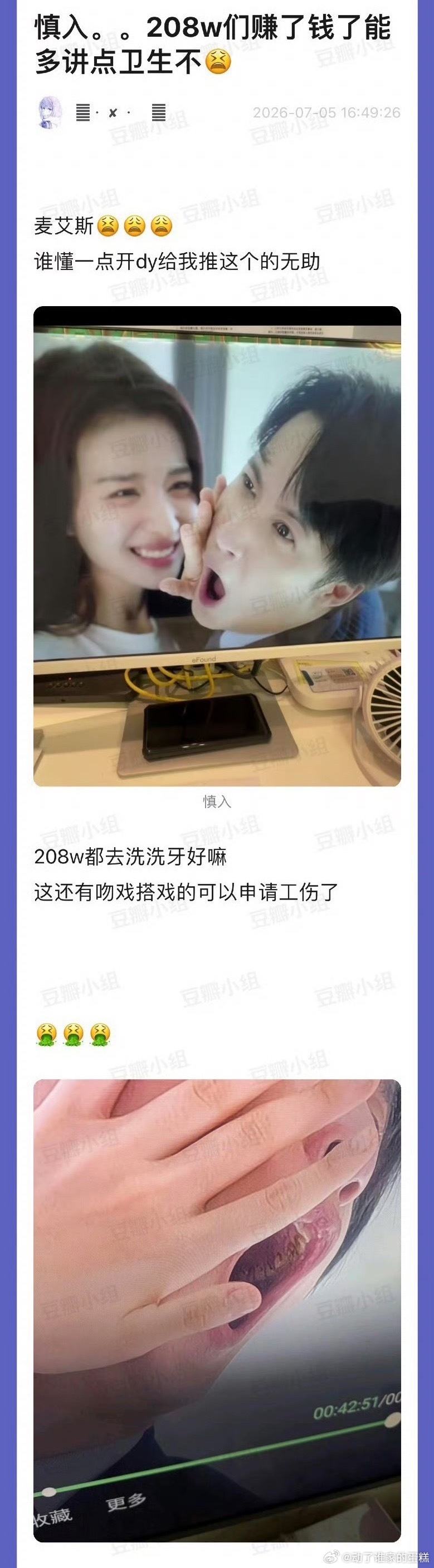 檀健次粉丝把这个发出来，好的坏的？还在吃饭的我胃口不佳………团队能不能做好艺人形