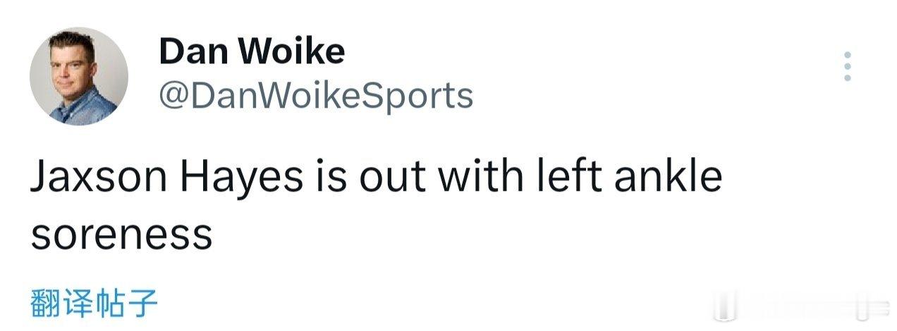 又伤一个！海斯左脚踝酸痛，本场比赛不会回归！