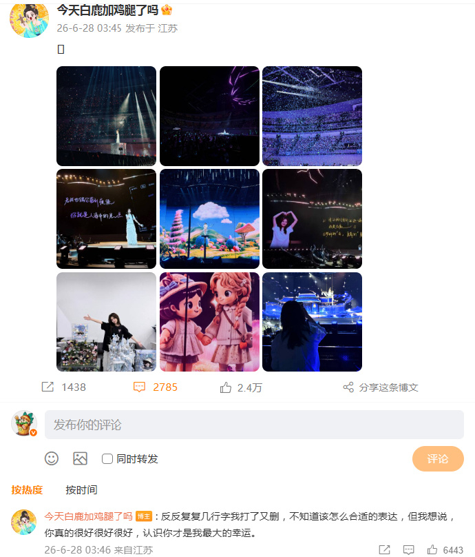 呵呵回应白鹿表白呵呵说白鹿真的很好很好很好呵呵回应白鹿表白！！！说白鹿真的很好很
