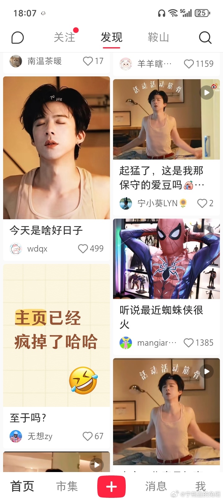 摩登兄弟 我的小宁书今天疯了疯了完全就是被霸屏了