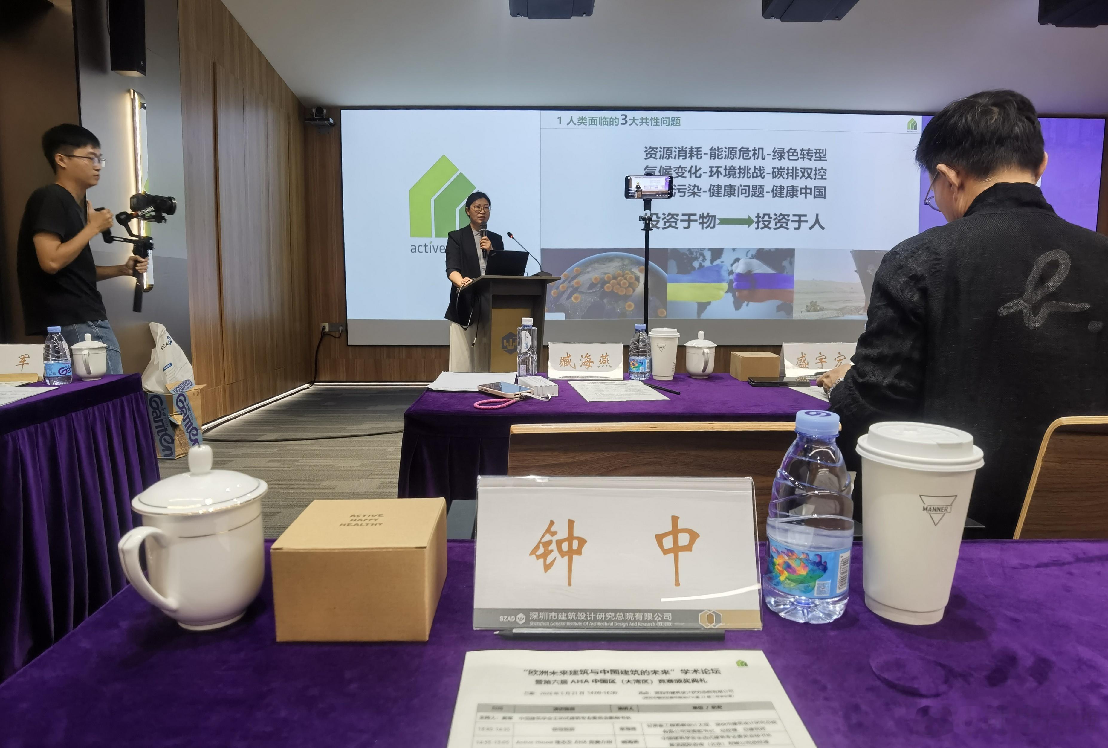 今天下午荣幸获邀参加在深圳总院召开的“欧洲未来建筑与中国建筑的未来学术论坛暨第六