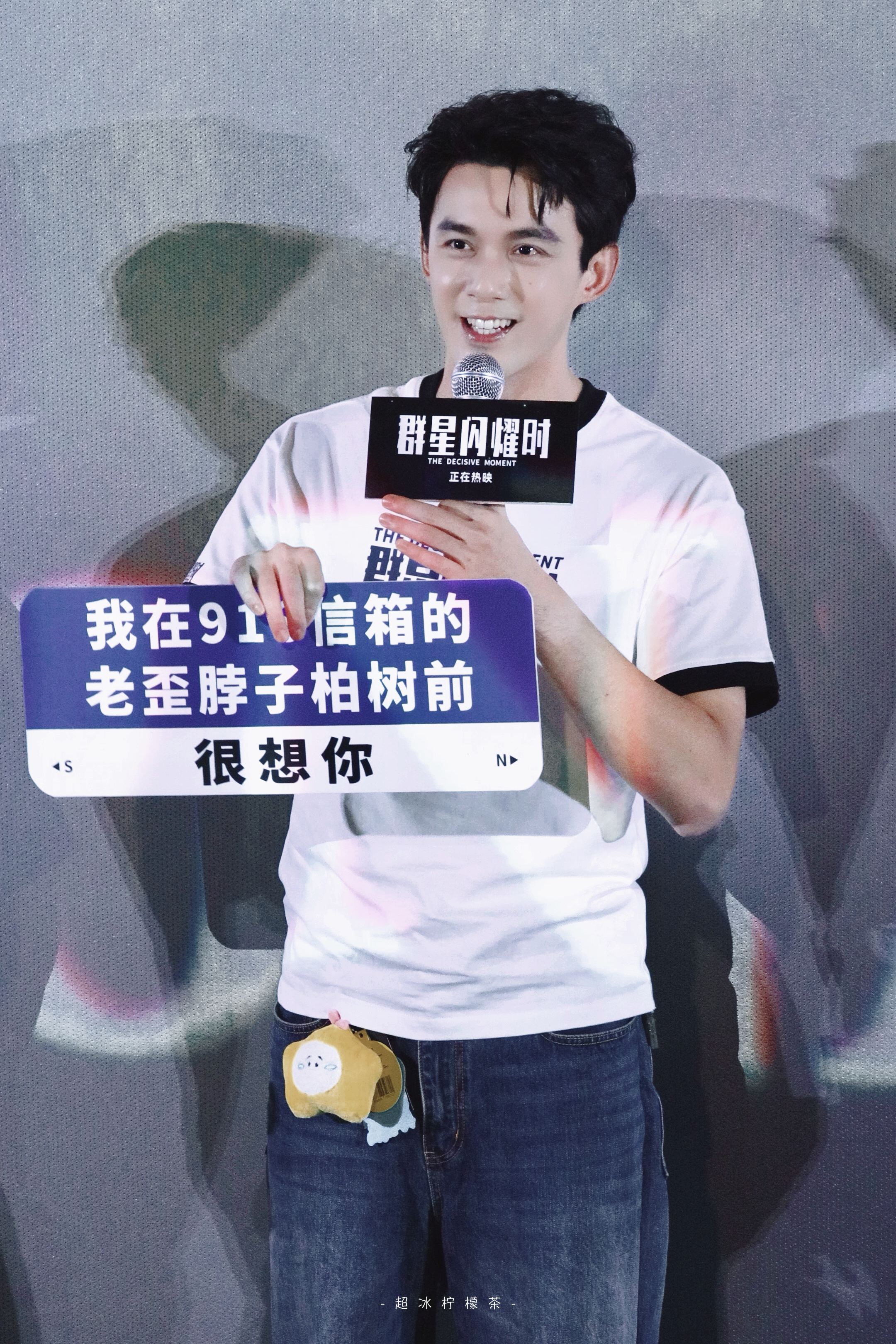 吴磊  当你坐路演前排中间扛炮就会一直收获磊的盯盯👀20260726 | 群星