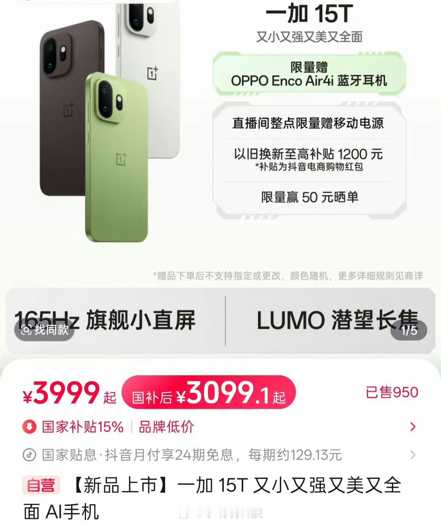 由于内存（DRAM+闪存）涨价，把整个手机行业的价格抬到了一个新高度，新机定价太