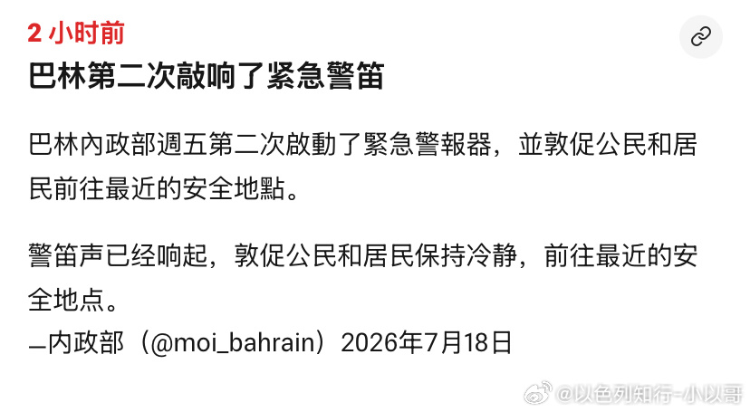 打阿拉伯人伊朗这几天一直打三个阿拉伯国家科威特、巴林、约旦，就是不打以色列。。。