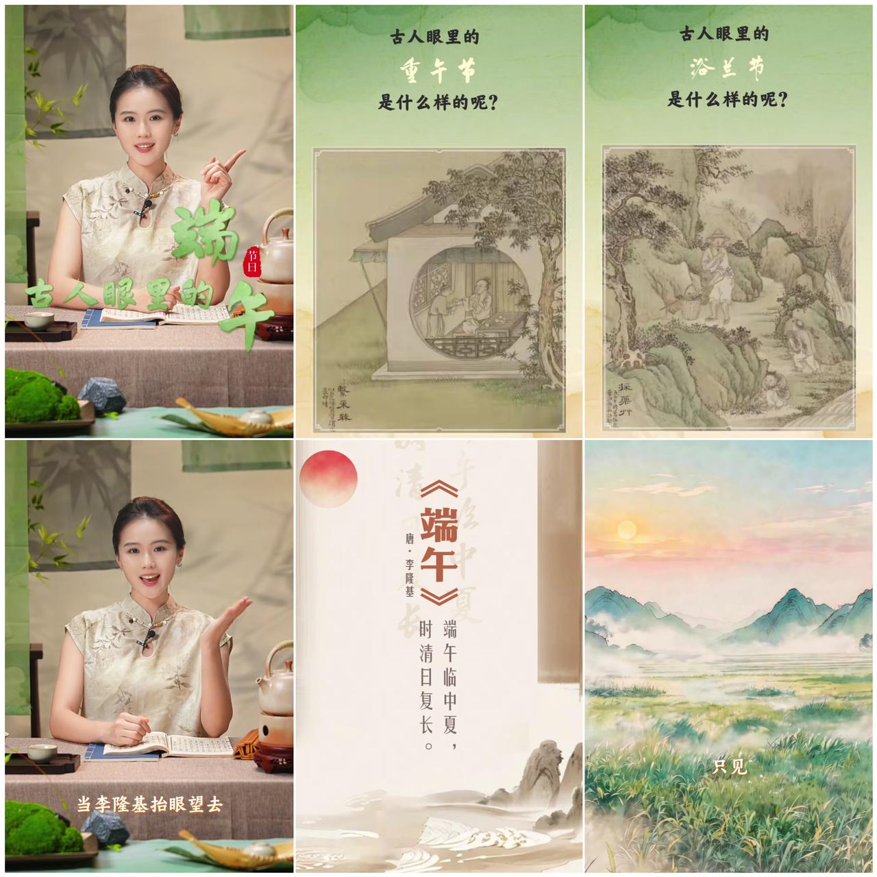 古人眼里的端午
       端午安康，一起来感受这份穿越千年的温暖与力量。