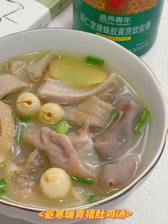 春季暖胃胡椒猪肚鸡汤‼️快来喝一碗！！