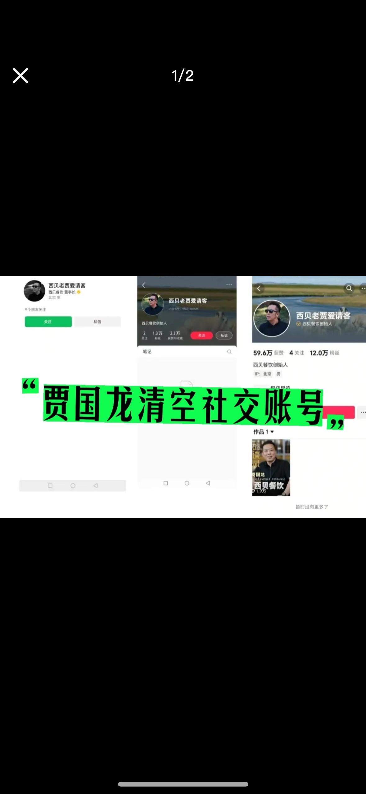 贾国龙真是越来越让人看不懂了。

这次不是西贝硬刚消费者了，

也不是把老板感动