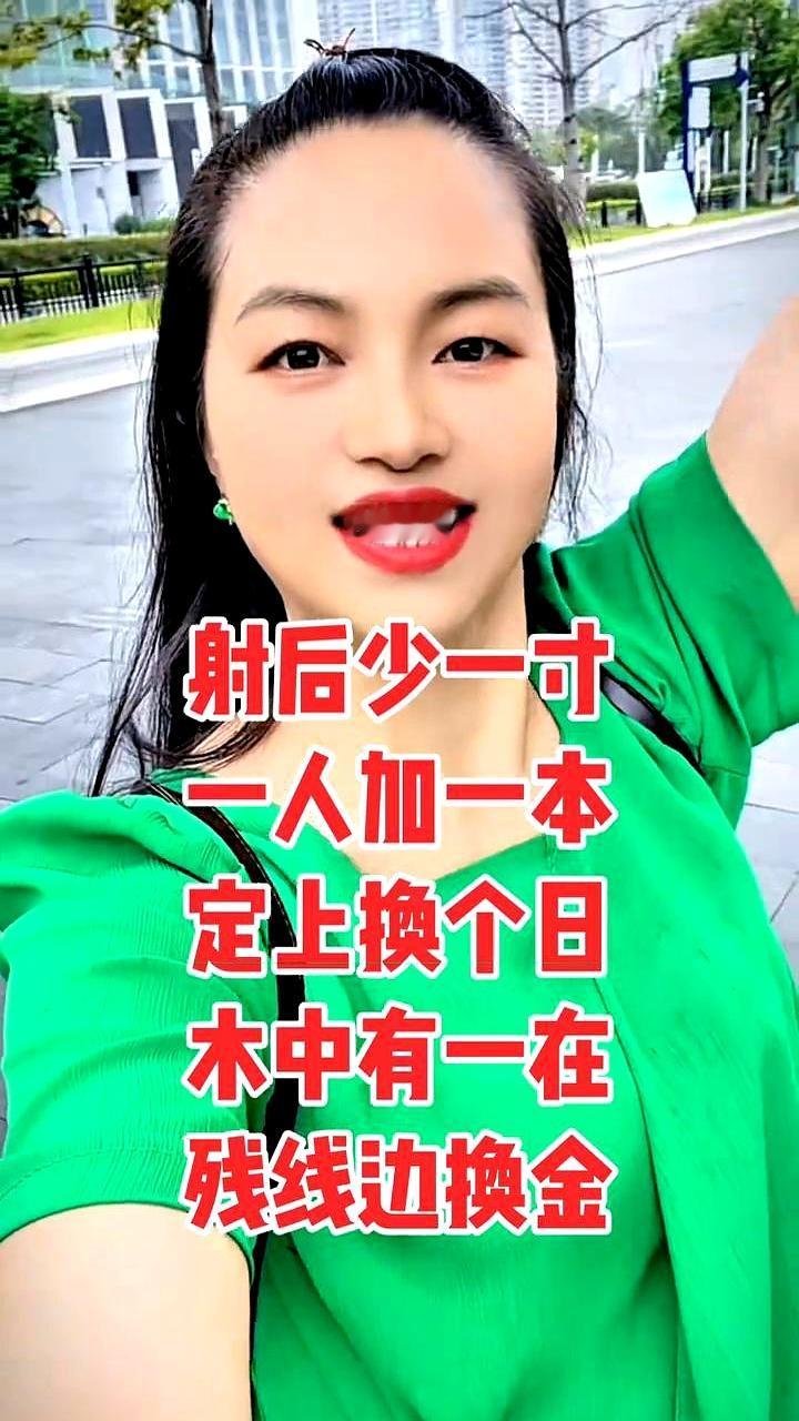 看到一个巧妙的字谜时，手里的活都停了：把“射”摘去“寸”，露出个“身”；在人字旁