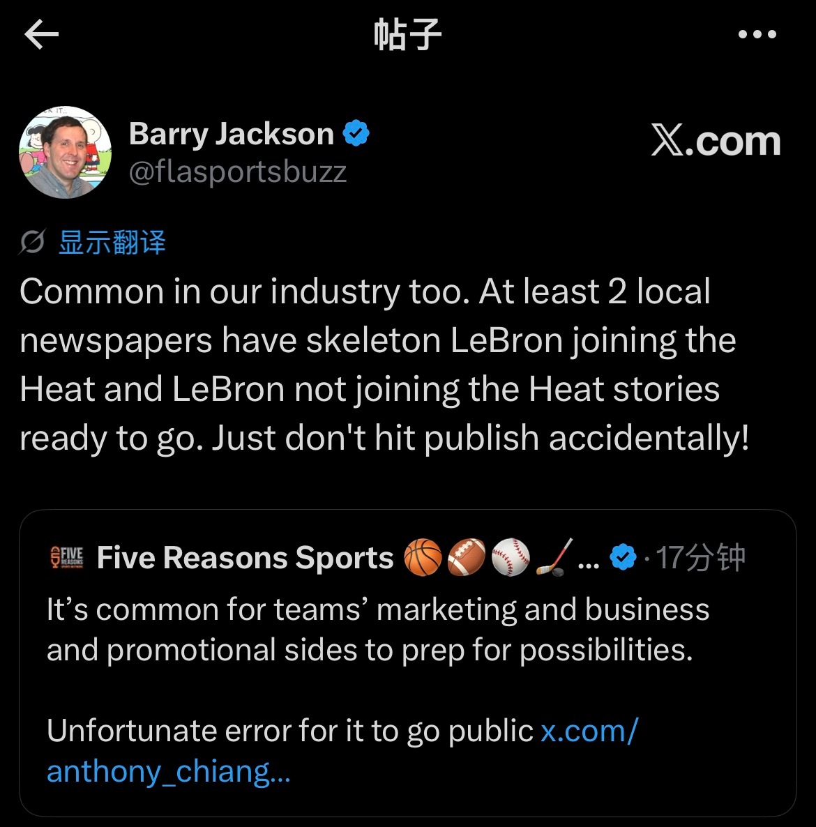 热火随队记者Barry解释！“我们媒体行业里这种事也十分常见。我们本地至少有两家
