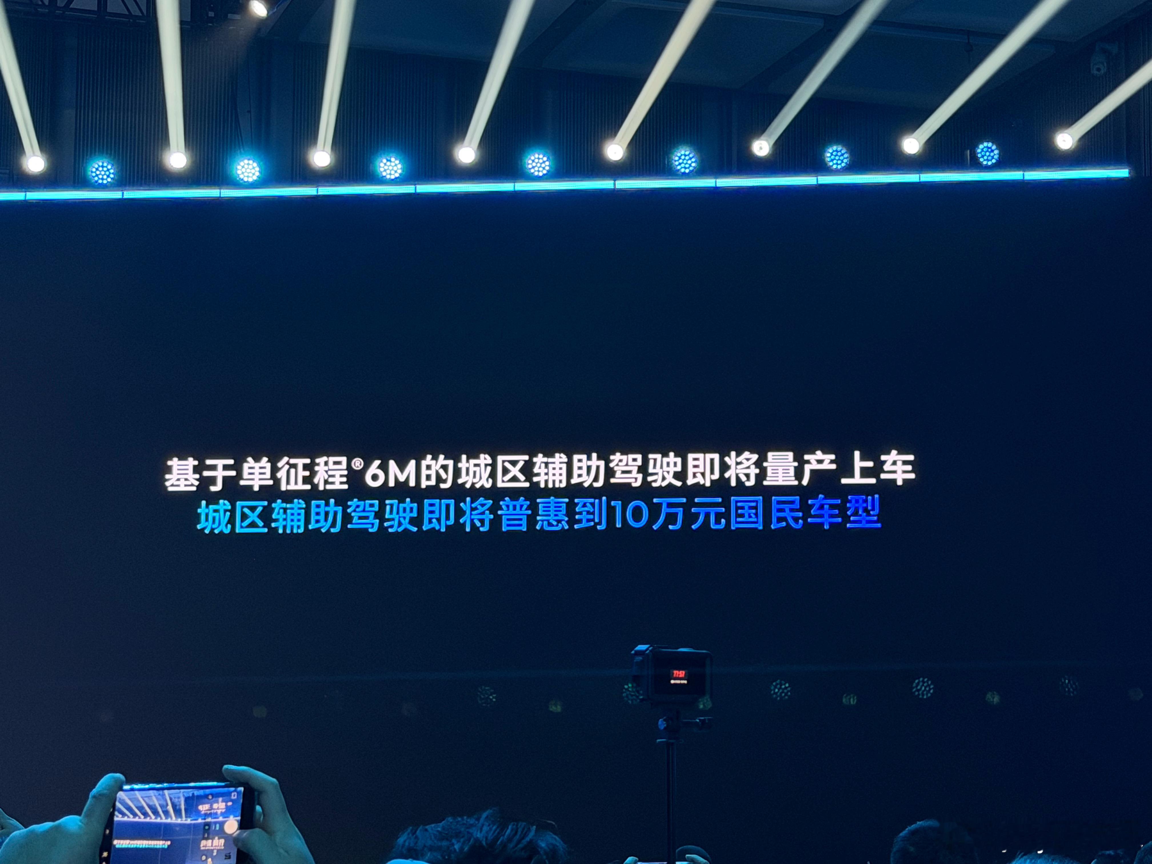【信息】地平线将推出基于J6M的城区智能驾驶是和轻舟合作一起搞得人人都是中国智驾