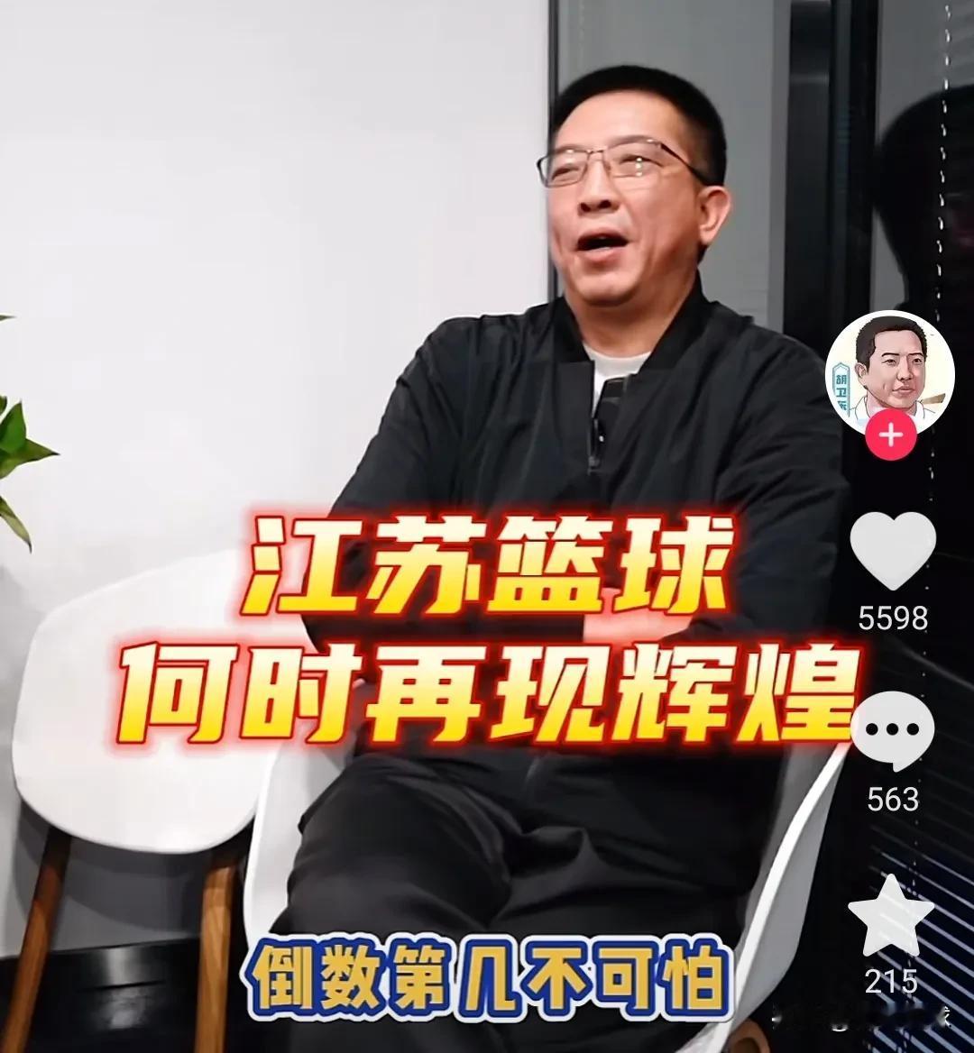 胡卫东谈江苏篮球，最好成绩是04-05赛季带队拿了个第二名，反正现在已经低谷，希