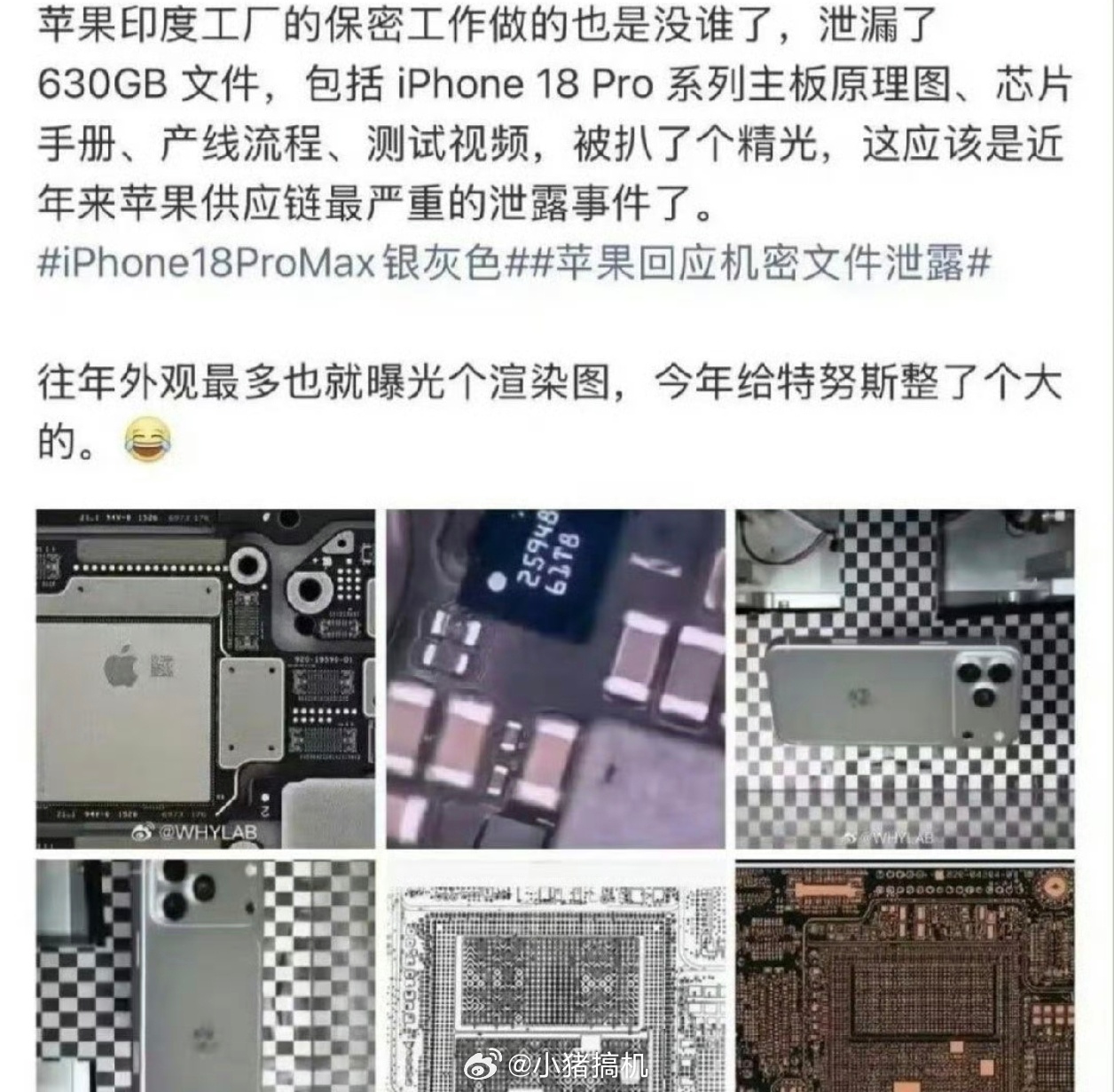 苹果信息泄露 你也能手搓苹果开发板知道这只苹果的资料泄密是比较严重的事故，没想到