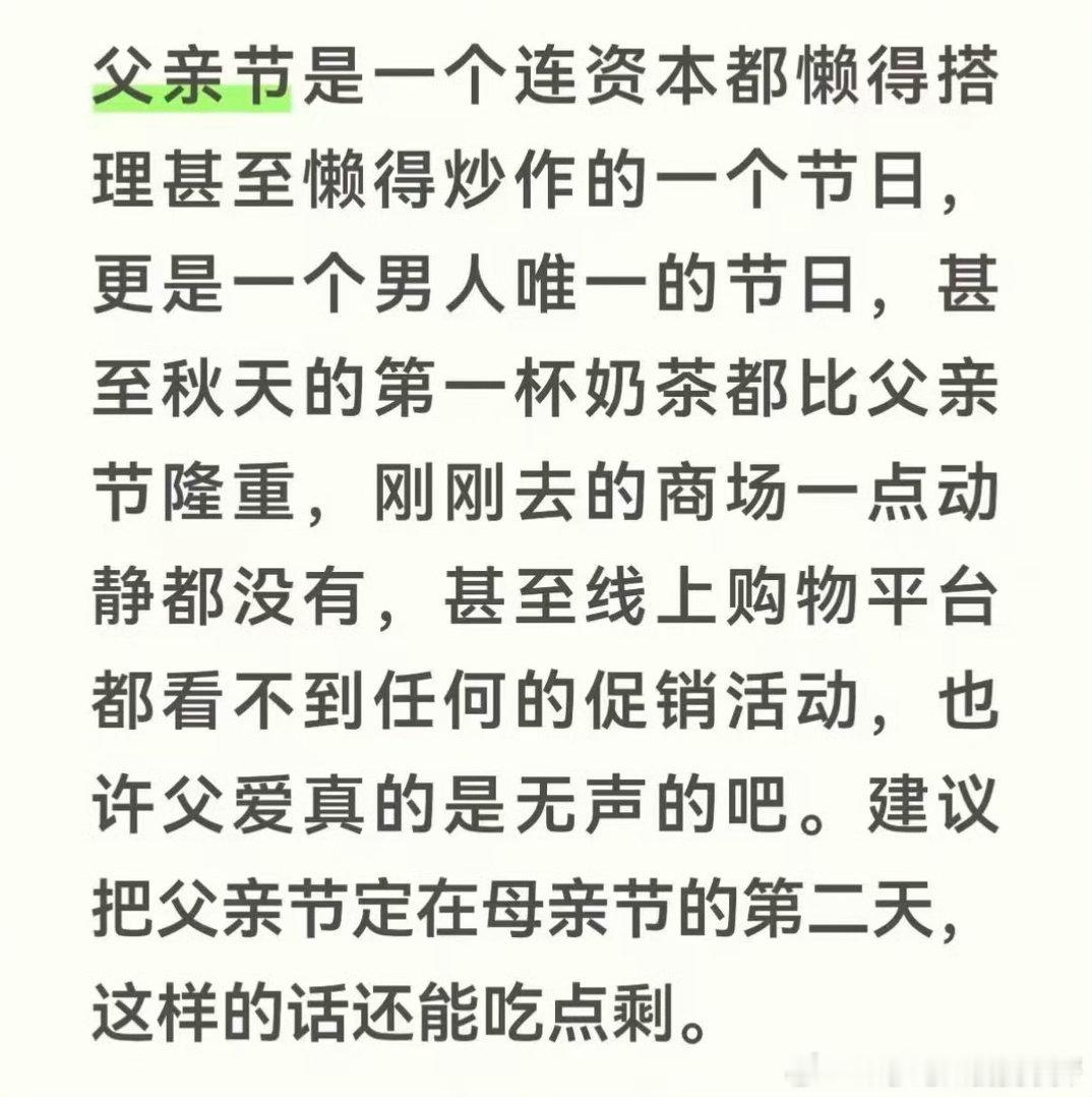 父亲节是的。骑手们都知道。 