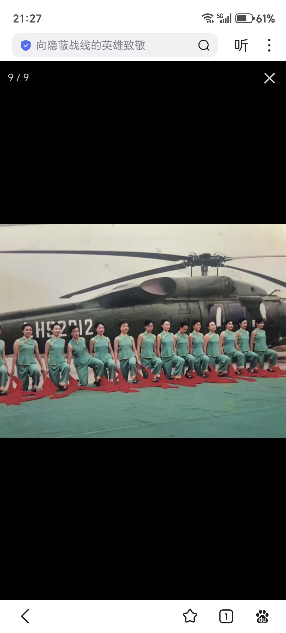 老兵照片
全是黑鹰