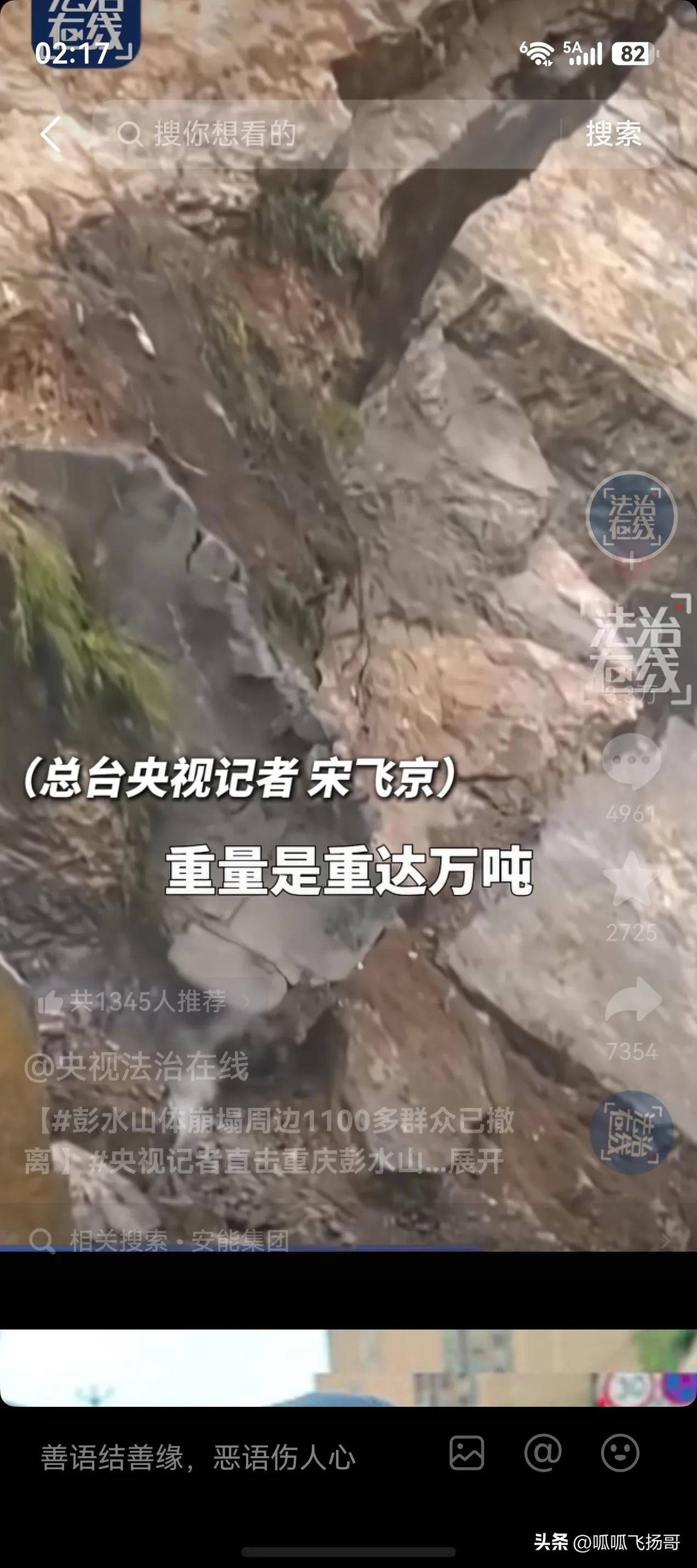 彭水那块石头怎么弄走最妥当？

一位过去在矿场专门放炮的老工人说:只能放闷炮！