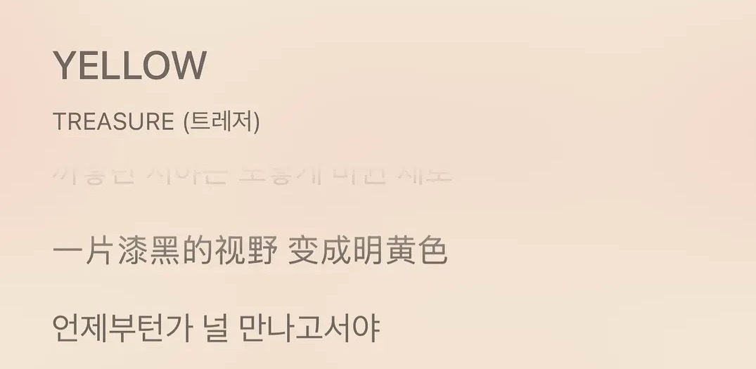 花絮当中，有一段插曲，里面的歌词是“彩虹中的黄色，是我们的颜色”“一片漆黑的视野