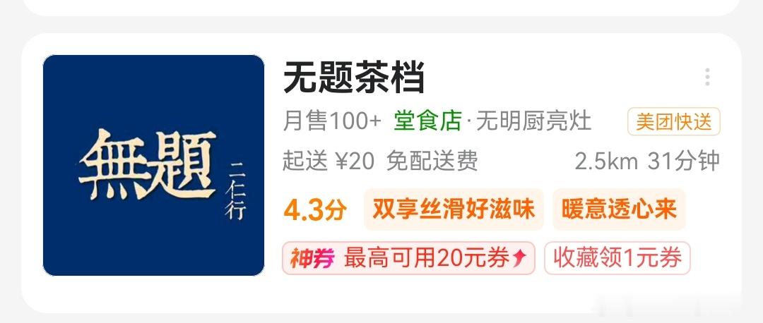说实话我感觉这家店看着很文艺 
