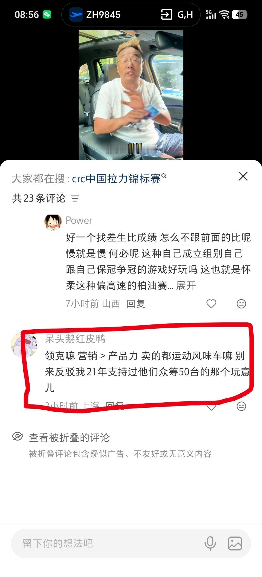 我看评论区说领克卖的都是运动风味的车，是不是因为买错了呀，我怎么觉得我的领克，比