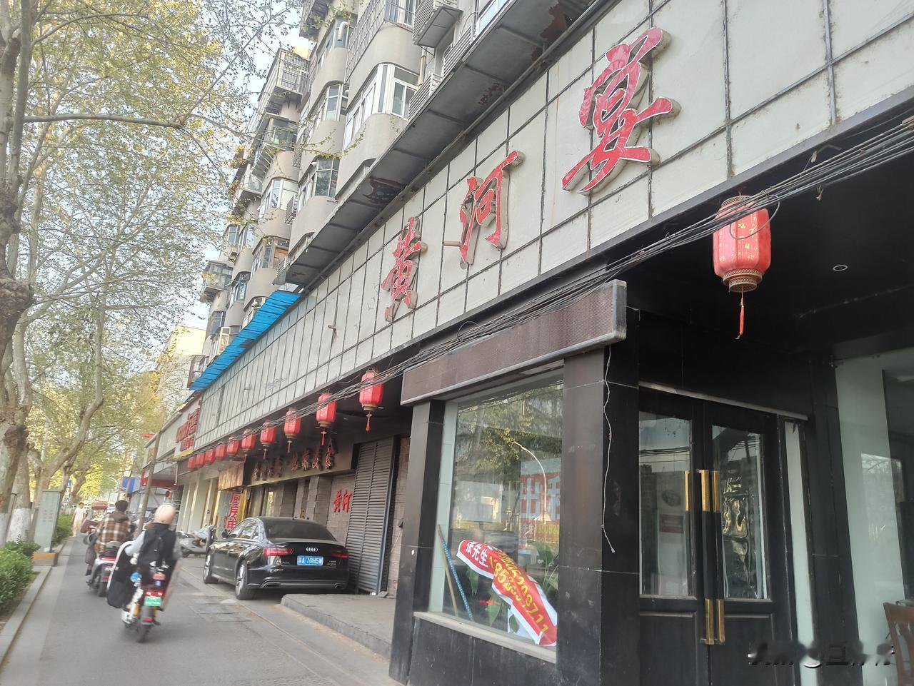 黄河宴也关门了，这可是开了二、三十年的老店了，虽谈不上是徐州的老字号，但也是有一