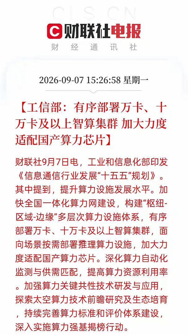 明天是科技的战场了吧！千呼万唤始出来！今天犹豫没动手的，明天大概率要拍断大腿了工