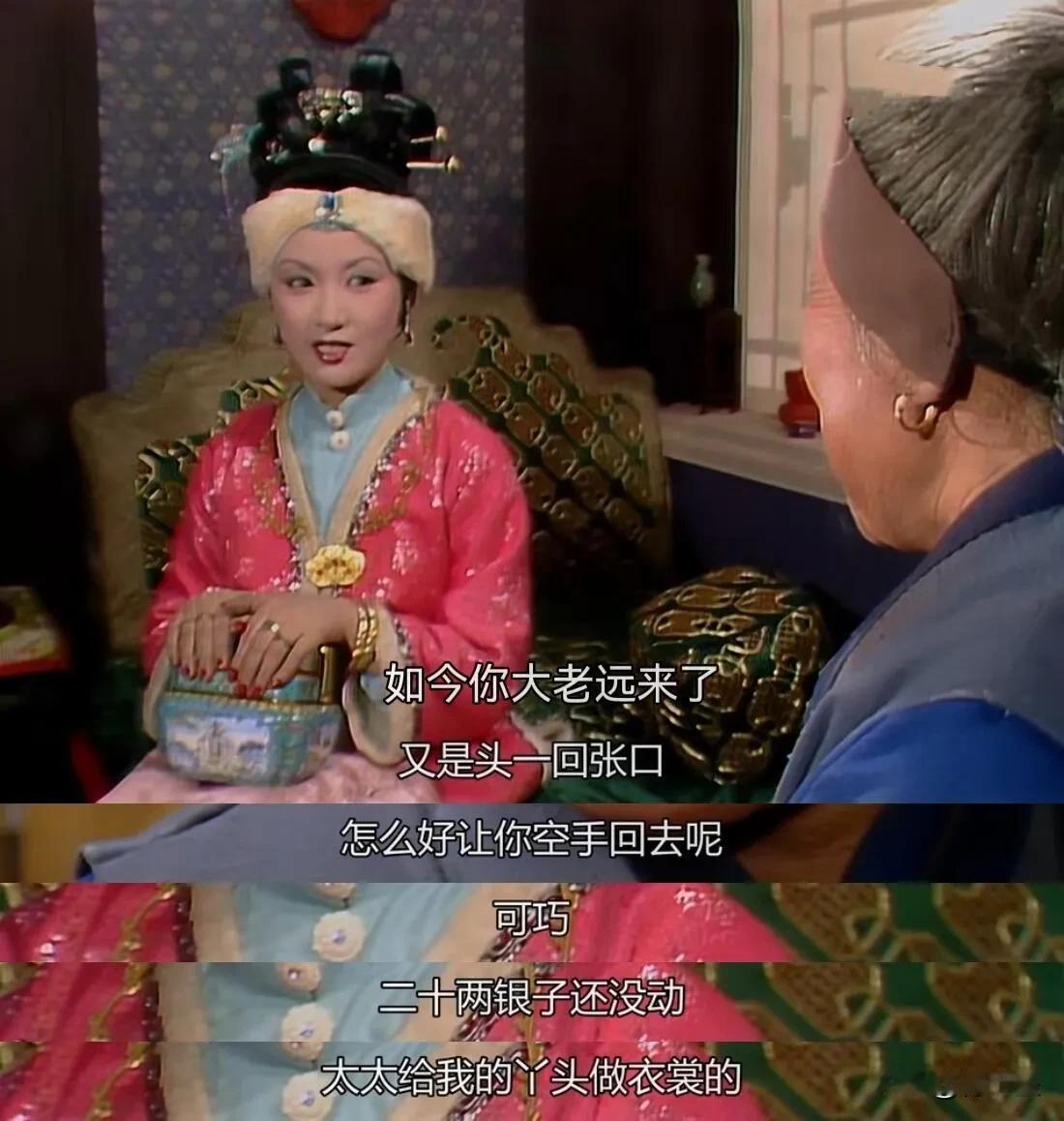 刘姥姥的女婿是王家的亲戚，找接济论亲不该去王家找王子腾吗？为什么拐了十七八里地去