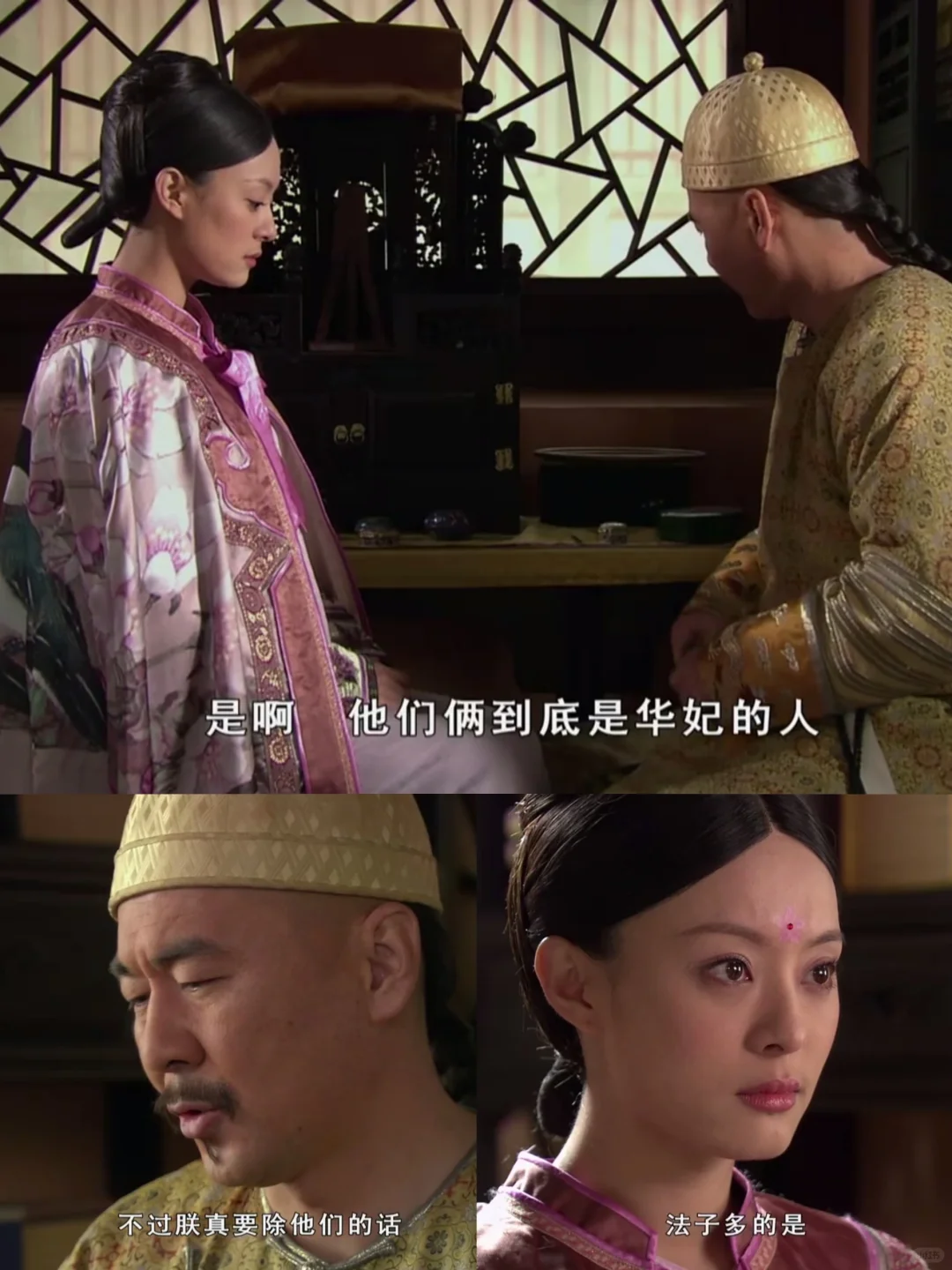 江诚江慎为何不告诉华妃欢宜香的秘密？