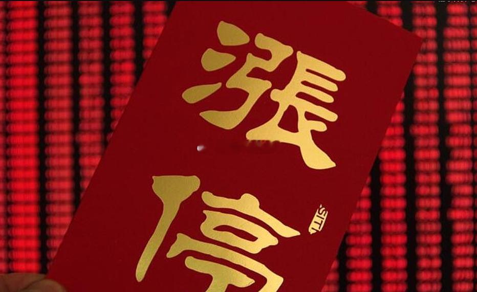 喜欢创业板得朋友可以关注图二得机会上车！#a股##股票##5年期和1年期LPR均