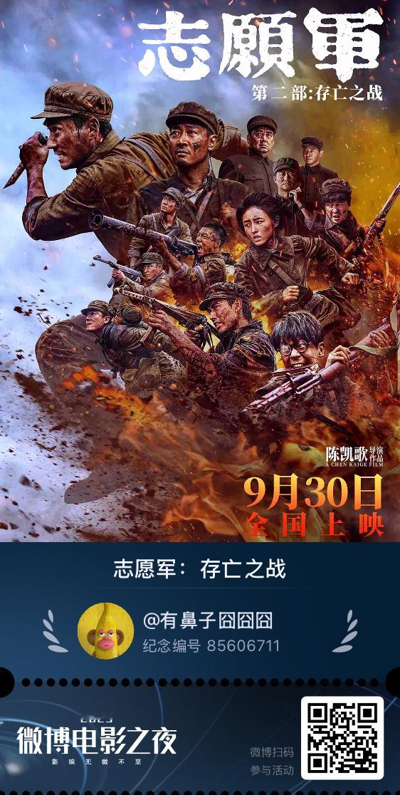 [浪]我在2025微博电影之夜荣誉推荐活动中获得专属纪念票，这张闪闪发光的电子票