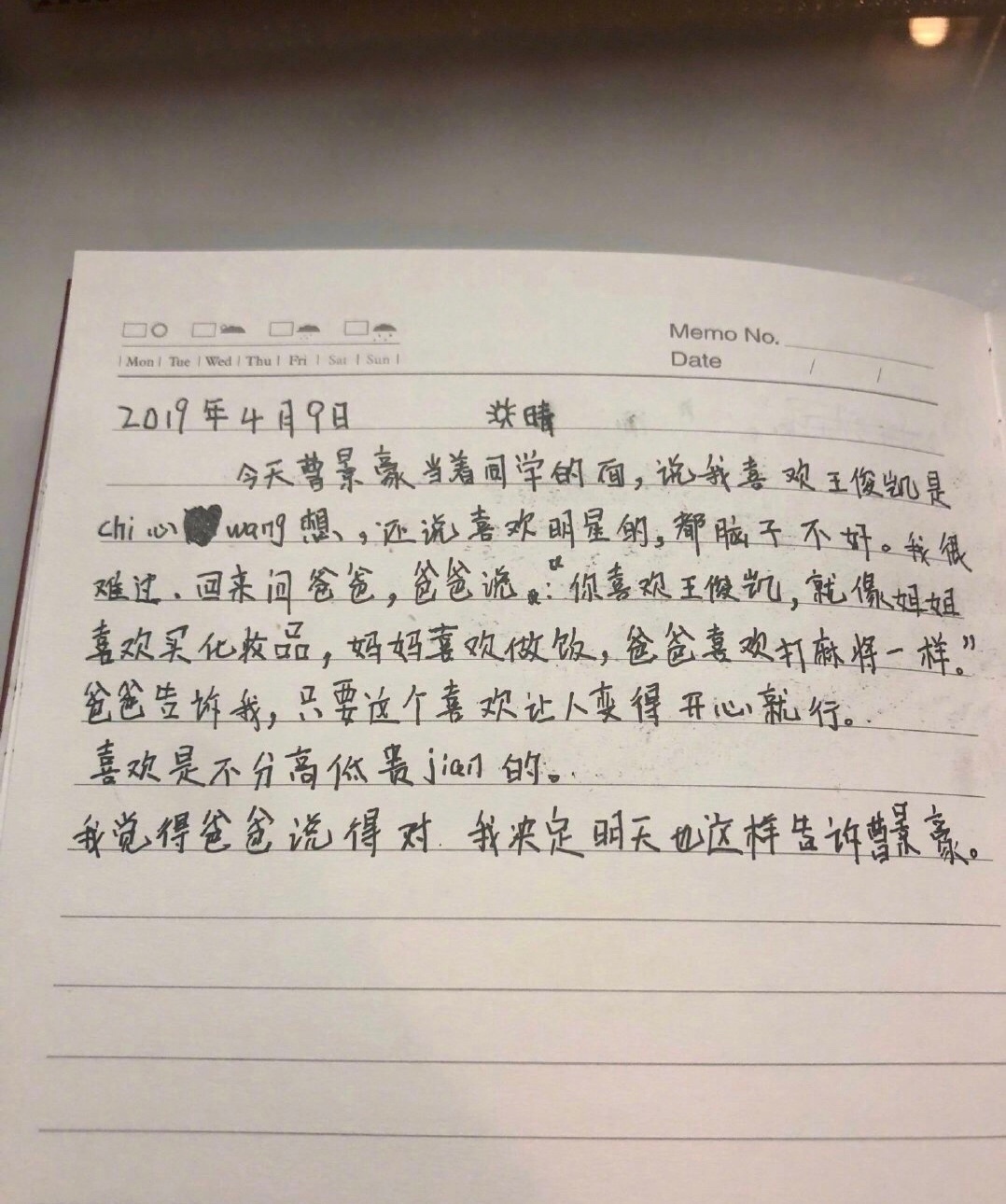网友：随手翻了一下我妹的日记本，我觉得她虽然才八岁，但活得比我透彻。 [酸] ​