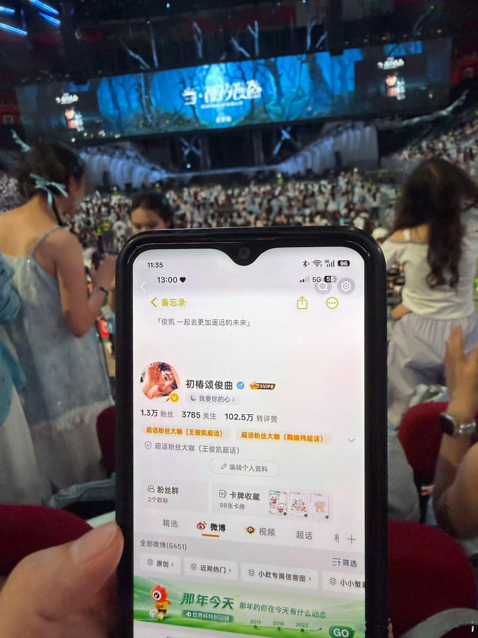 7.19-重庆站王俊凯当潮汐漫溢巡回演唱会  专栏 · ID