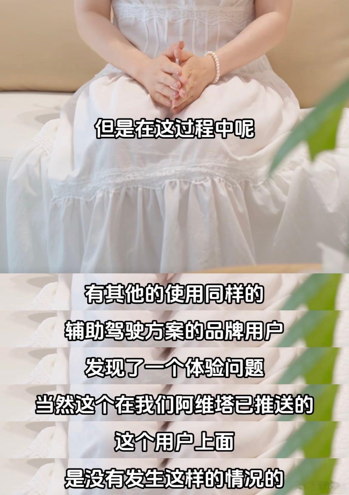 阿维塔阿维塔 阿维塔全量ota延期原因，其他品牌的用户使用ads4.1.5发现了