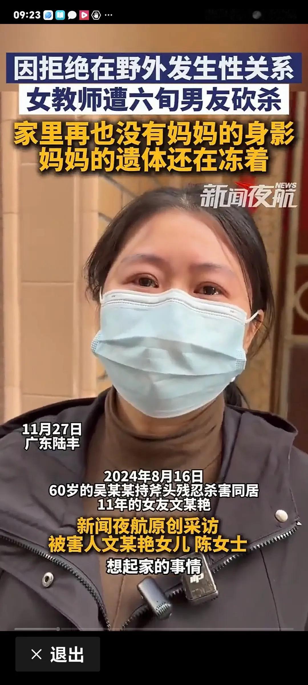 拒绝野外发生性关系，60岁男子杀害50岁女教师女友！
      这起令人发指的