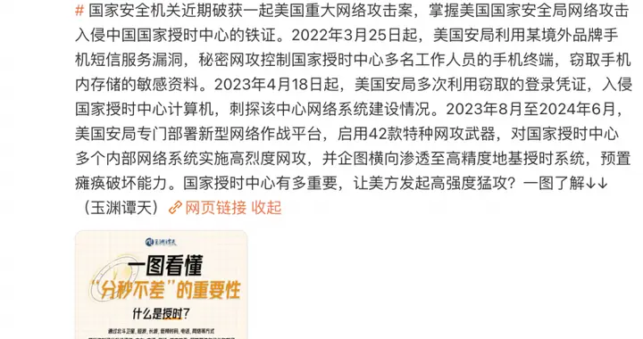 美国为何攻击授时中心？央媒揭秘！