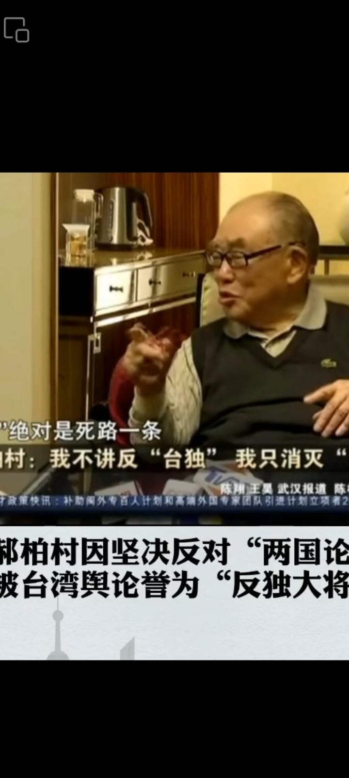 郝柏村作为蒋介石的心腹大将，对待台独不是容忍，而是消灭。
丢了大陆没关系，谁执政